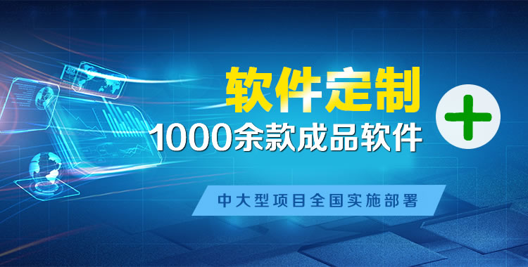 班戈管理系统软件软件开发
